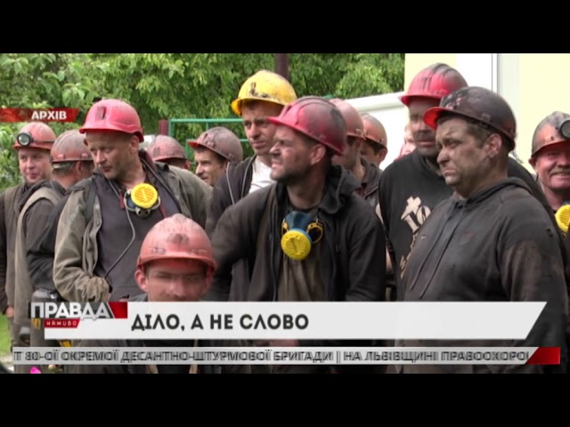 Гірники вимагають виплатити зарплату