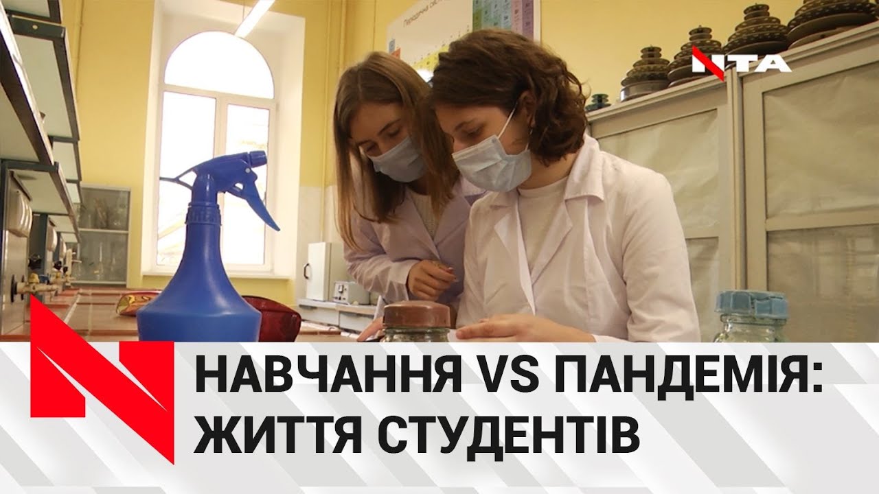 Захисні щитки, маски та дистанція: як коронавірус змінив процес начання