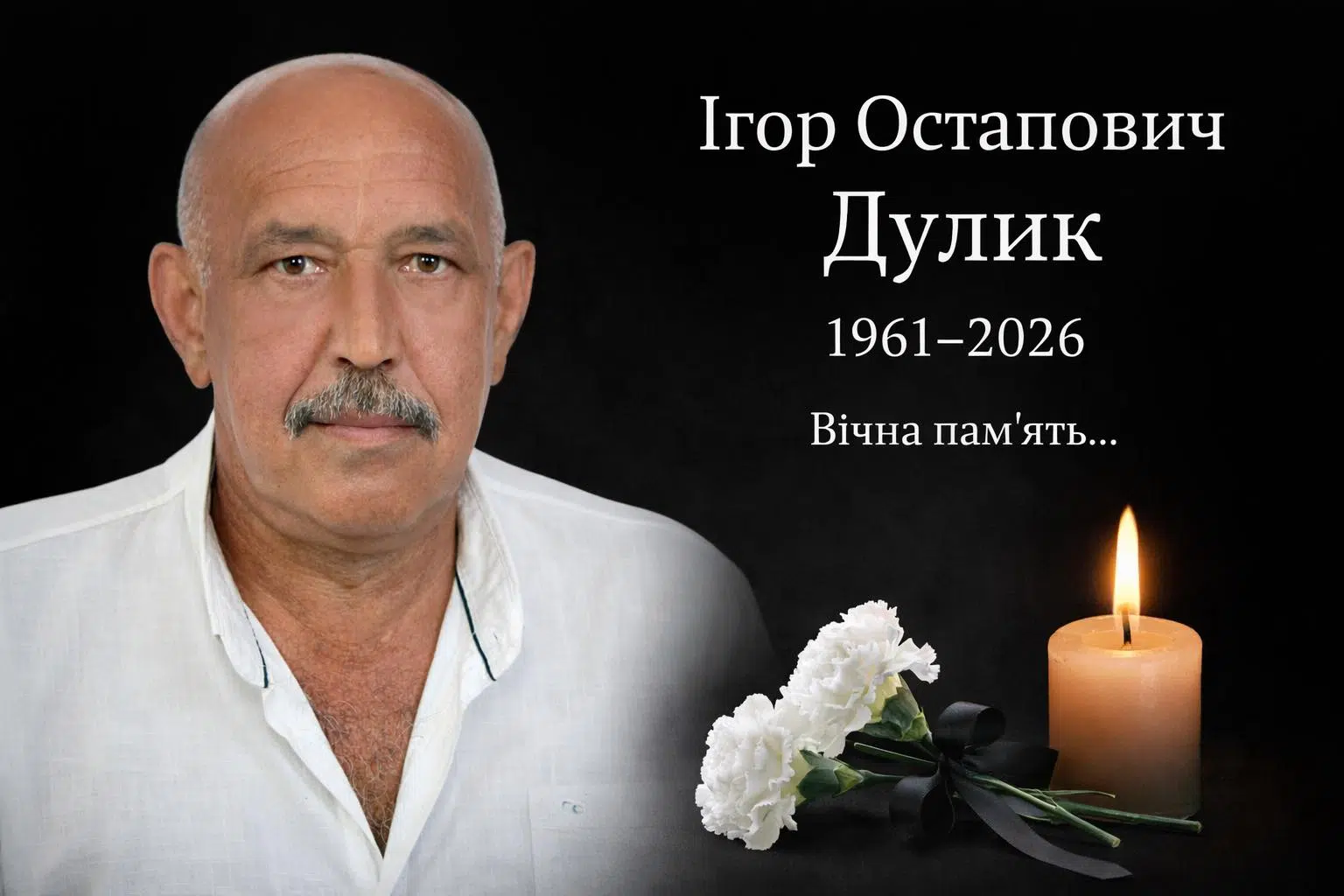 На Прикарпатті через важку хворобу помер відомий депутат