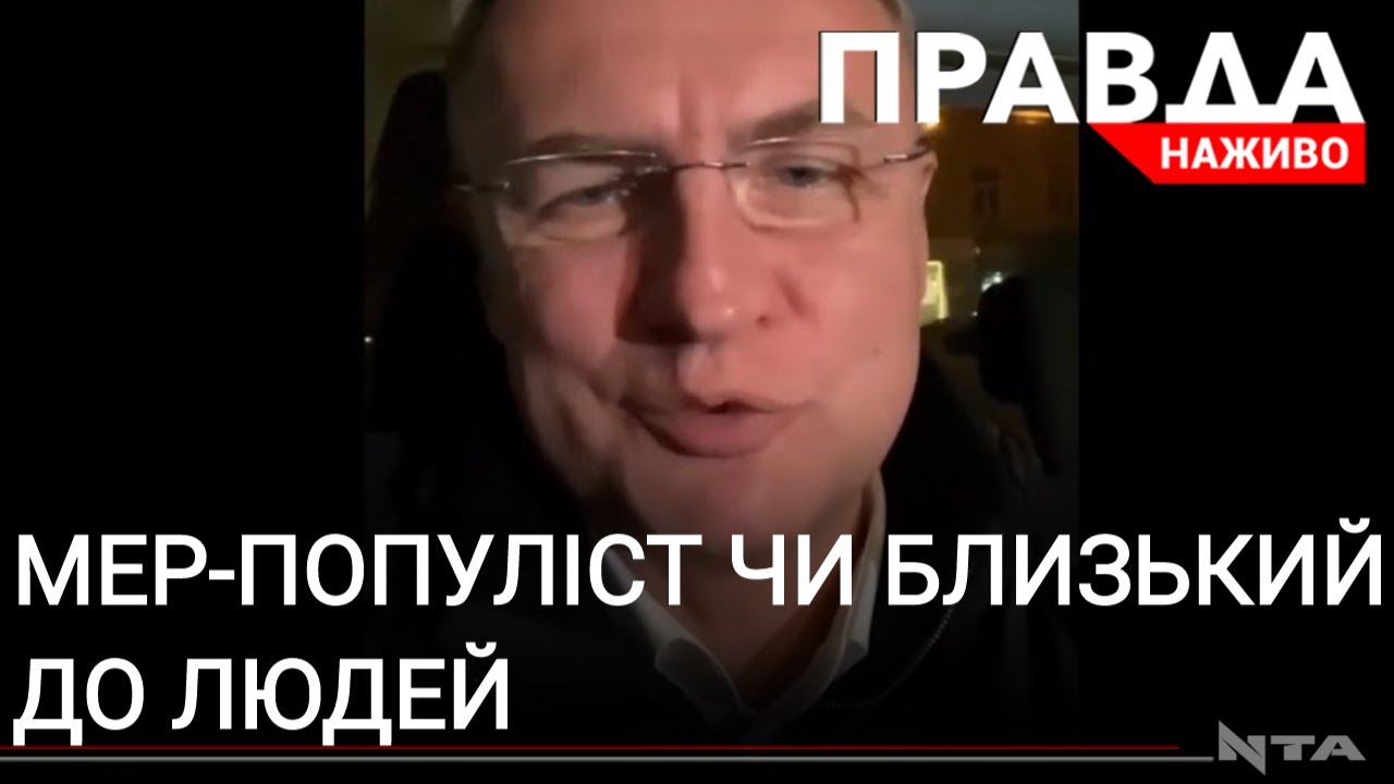 Популізм мера Львова: Як Андрій Садовий стає "ближчим" до людей