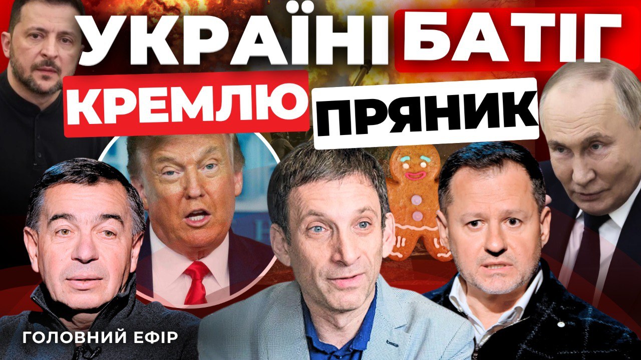 Україні - батіг, а Кремлю - пряник: «Говорить Великий Львів» (відео)