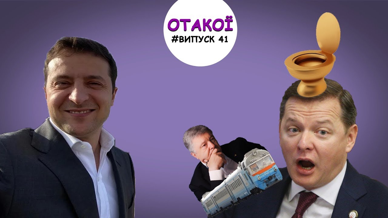 Ляшко «знайшов» інший спосіб заробітку, Порошенко шукає «нові підходи»