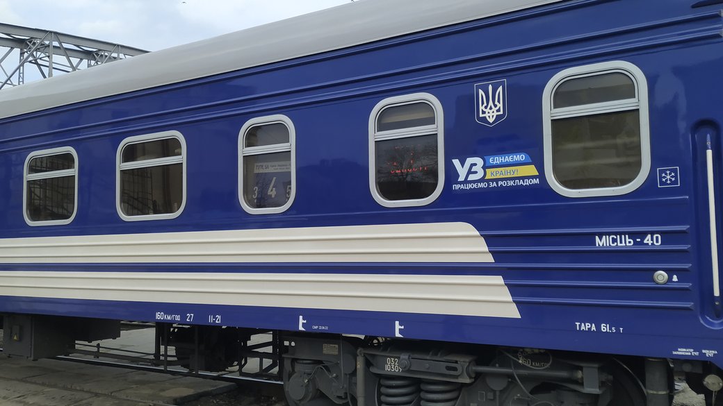 Евакуаційний потяг з Покровська до Львова скасували. Відомі причини