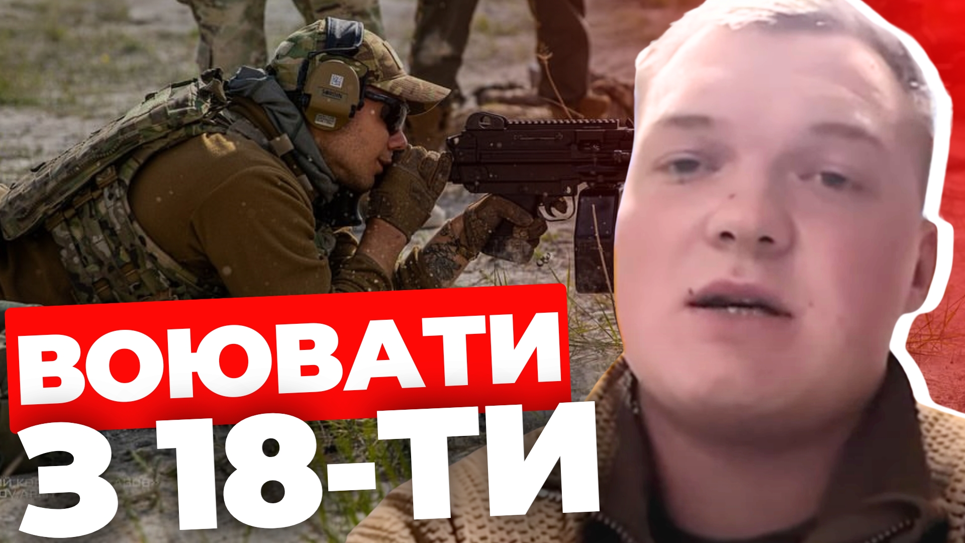 Контракт для 18-24-річних: як готують бійців та навички виживання на полі бою (відео)