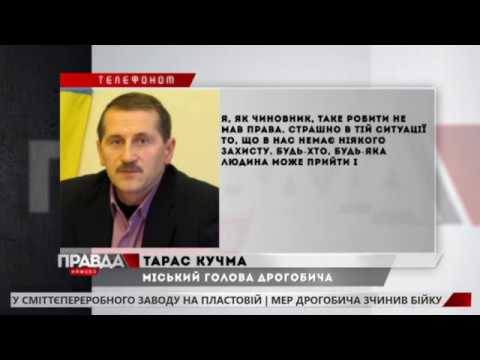 Мер Дрогобича зчинив бійку у міськраді