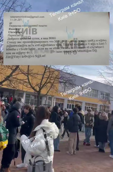 У Києві у ліцей невідомий надіслав лист: погрожує терактом