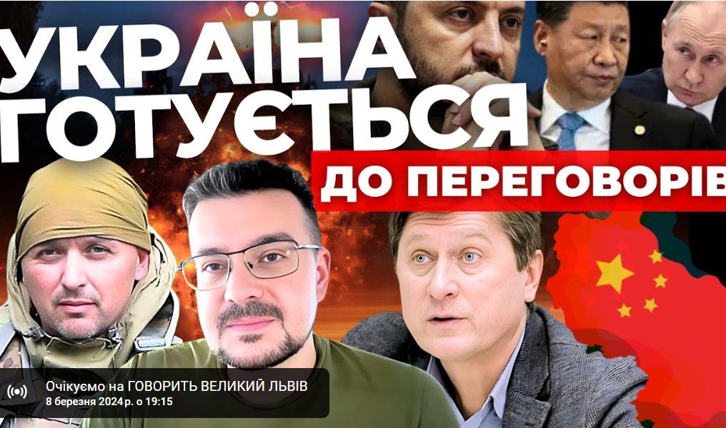 Китайський «план миру». 8 березня – справжній зміст свята. «Інформаційний стрім». Наживо