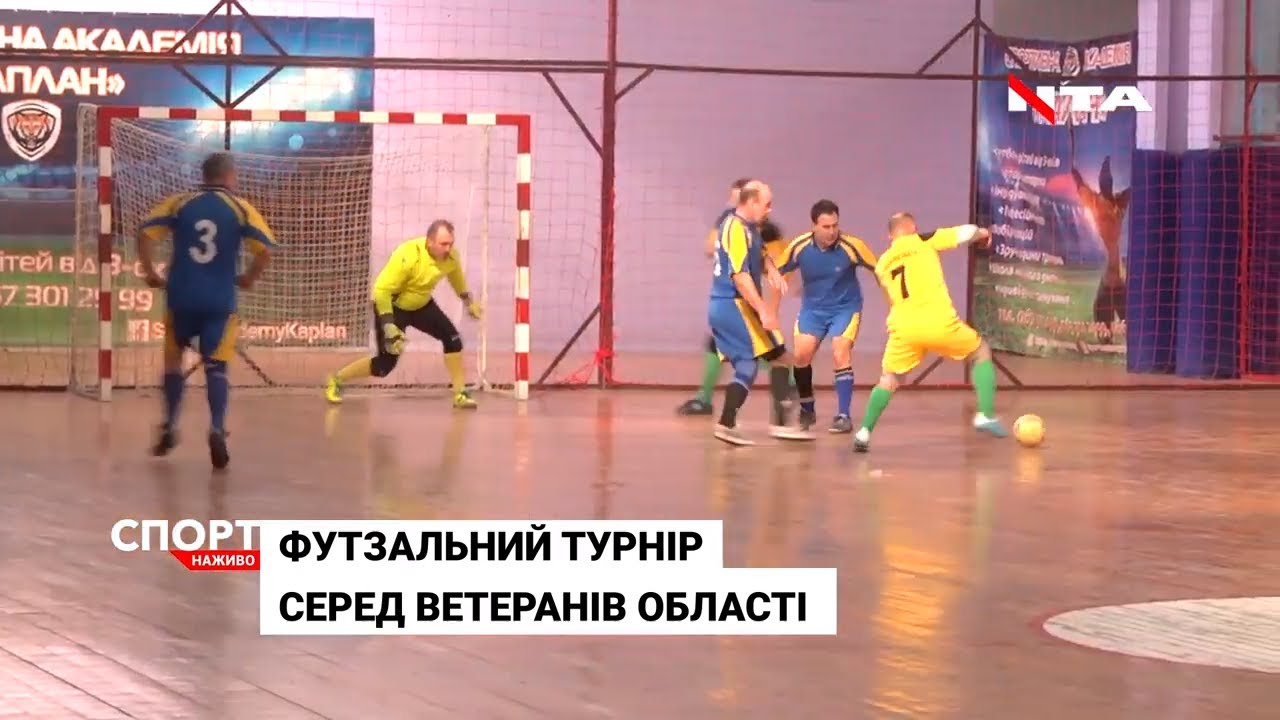 У Львові пройшов турнір серед ветеранів футзалу Львівської області