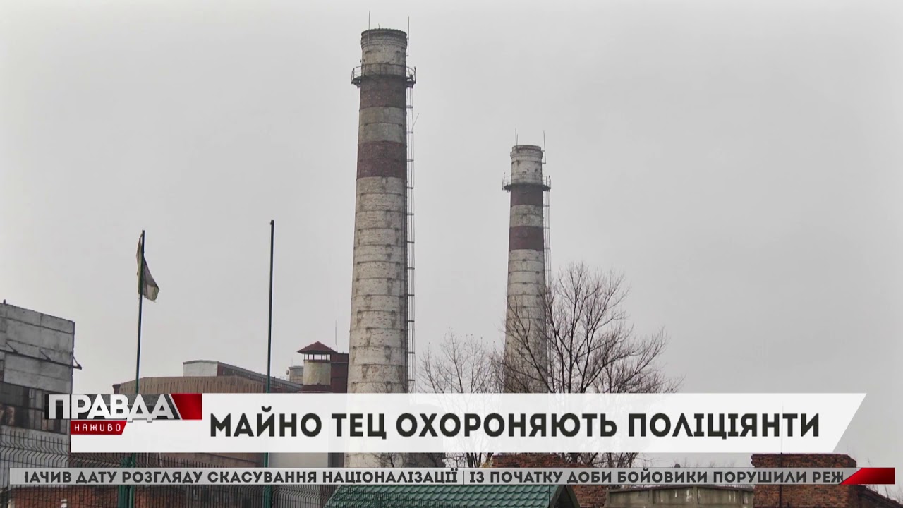 Для Новояворівської та Нововроздільсьої ТЕЦ знайшли нового управителя