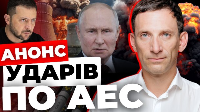 Чого чекати після 5 листопада? Аналіз від Віталія Портникова