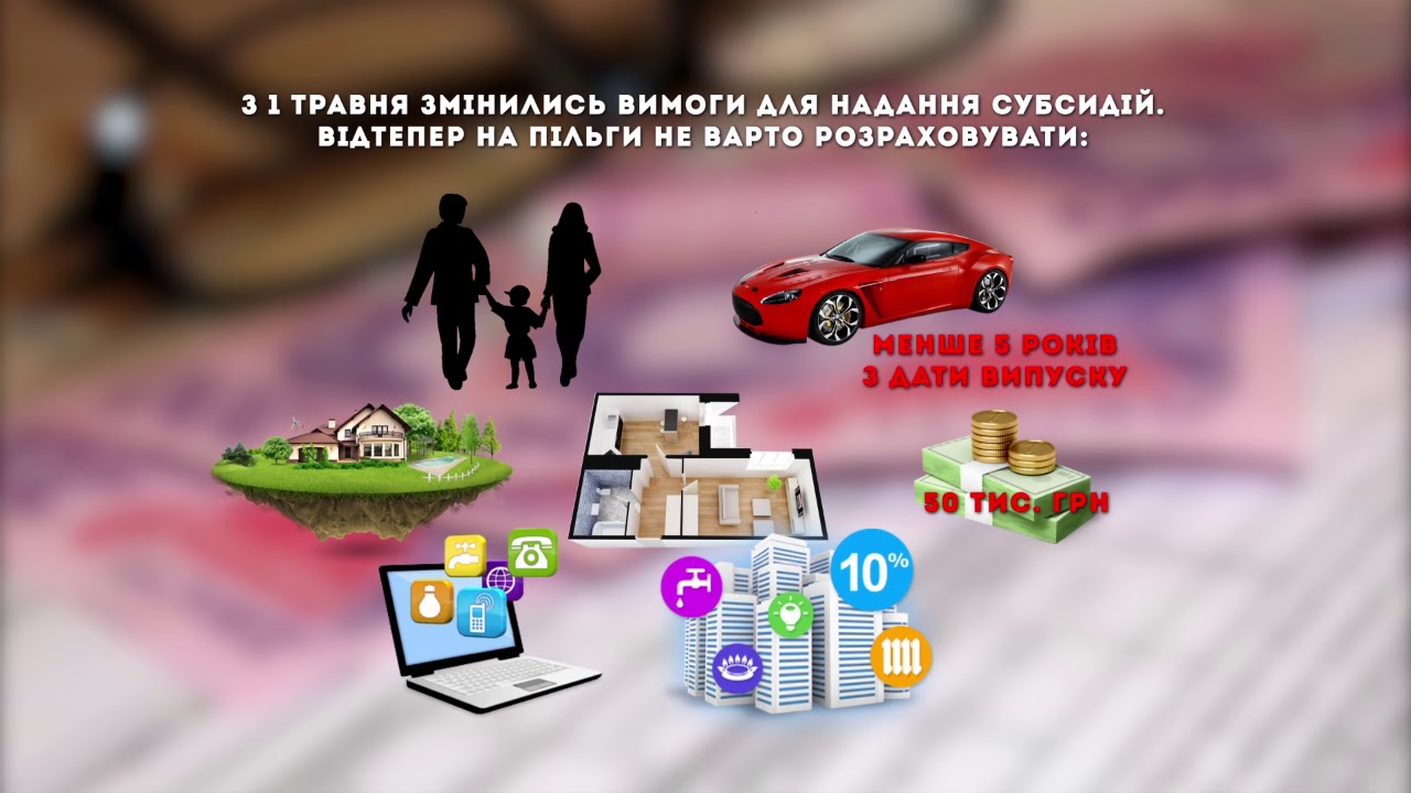 Майже 60% львів'ян можуть залишились без субсидій