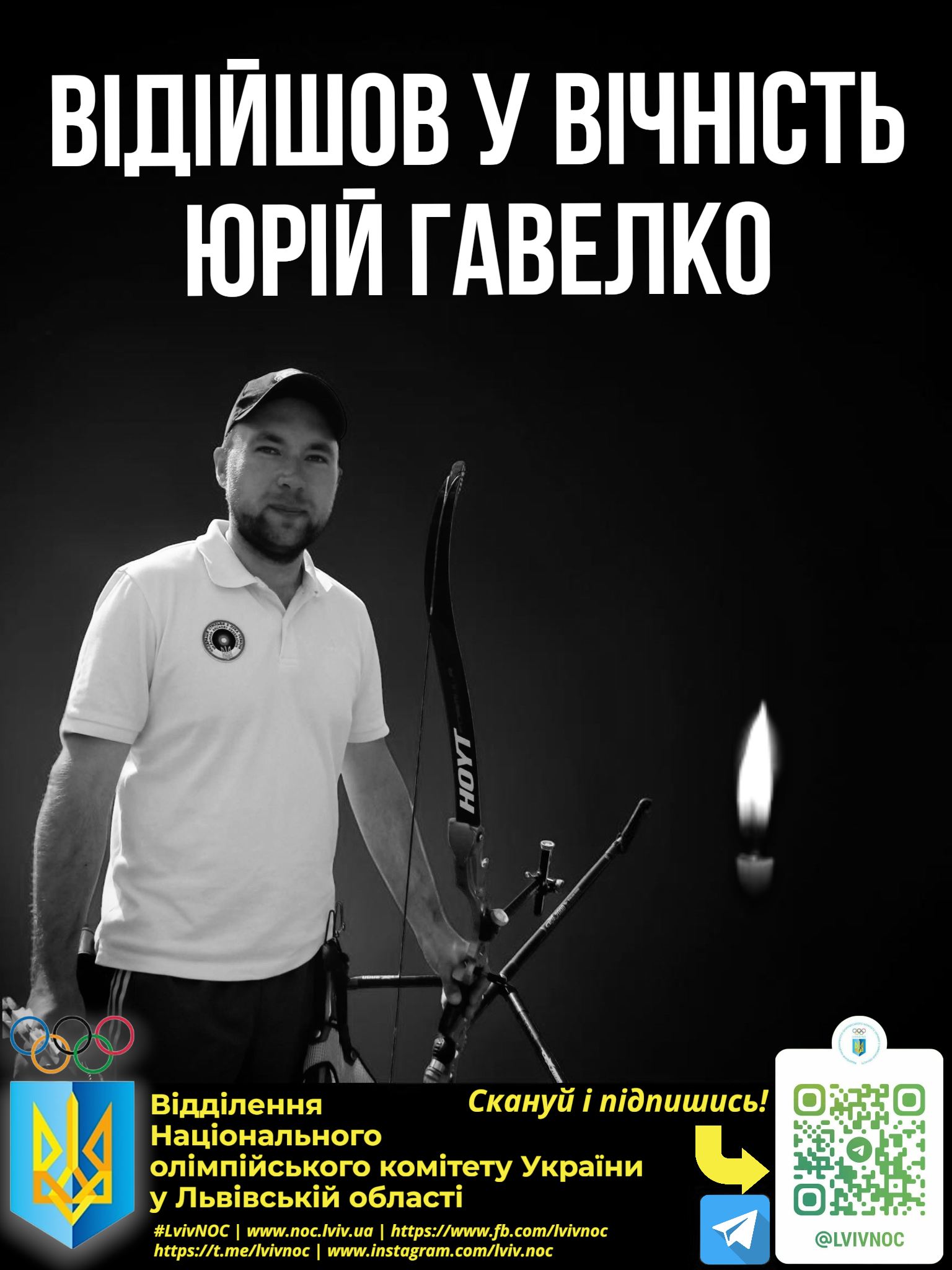 Стало відомо про раптову смерть відомого львівського спортсмена (фото)
