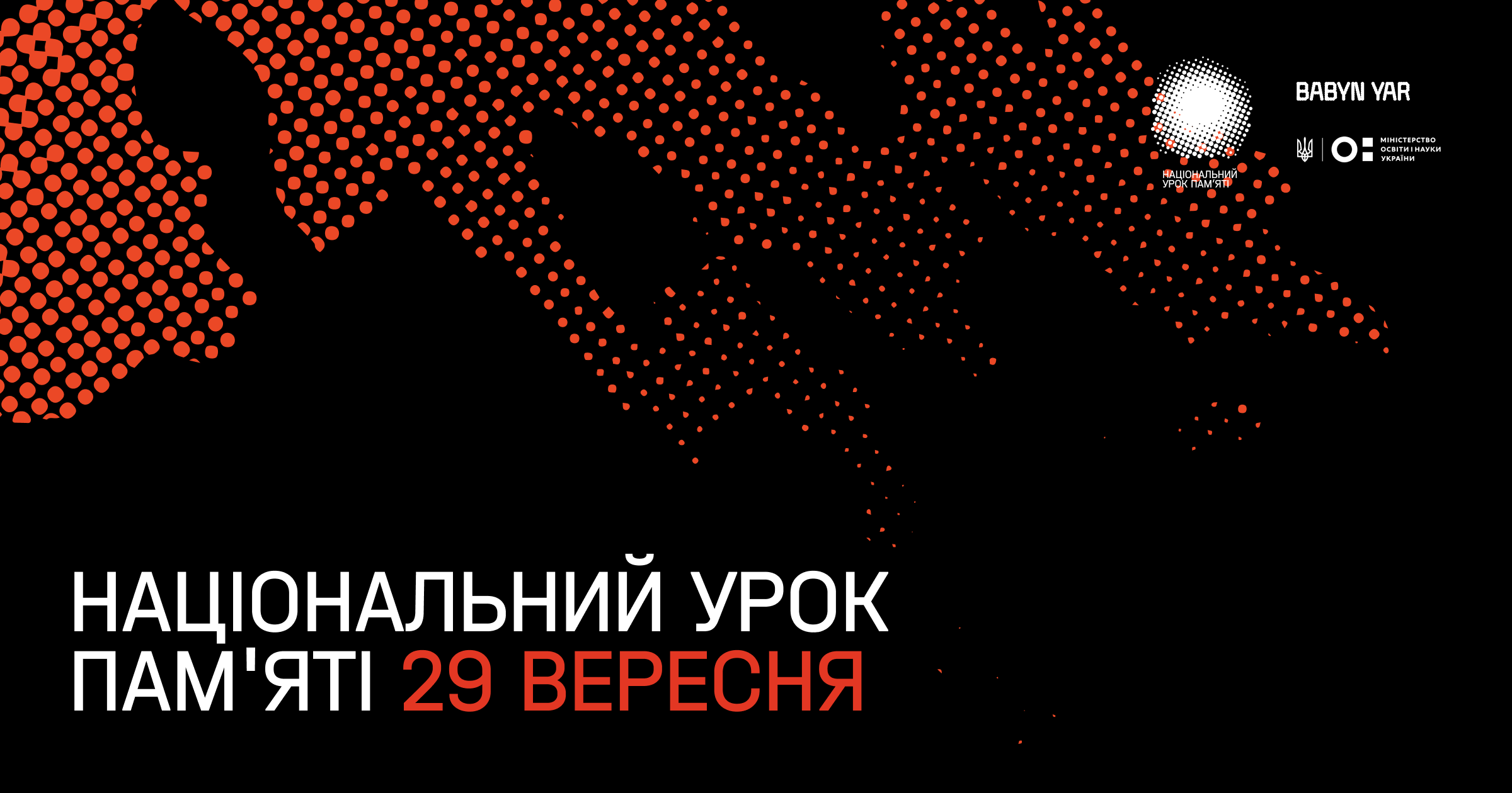 Учителі й учні шкіл Львівщини взяли участь у Національному уроці пам’яті до 80-х роковин трагедії Бабиного Яру