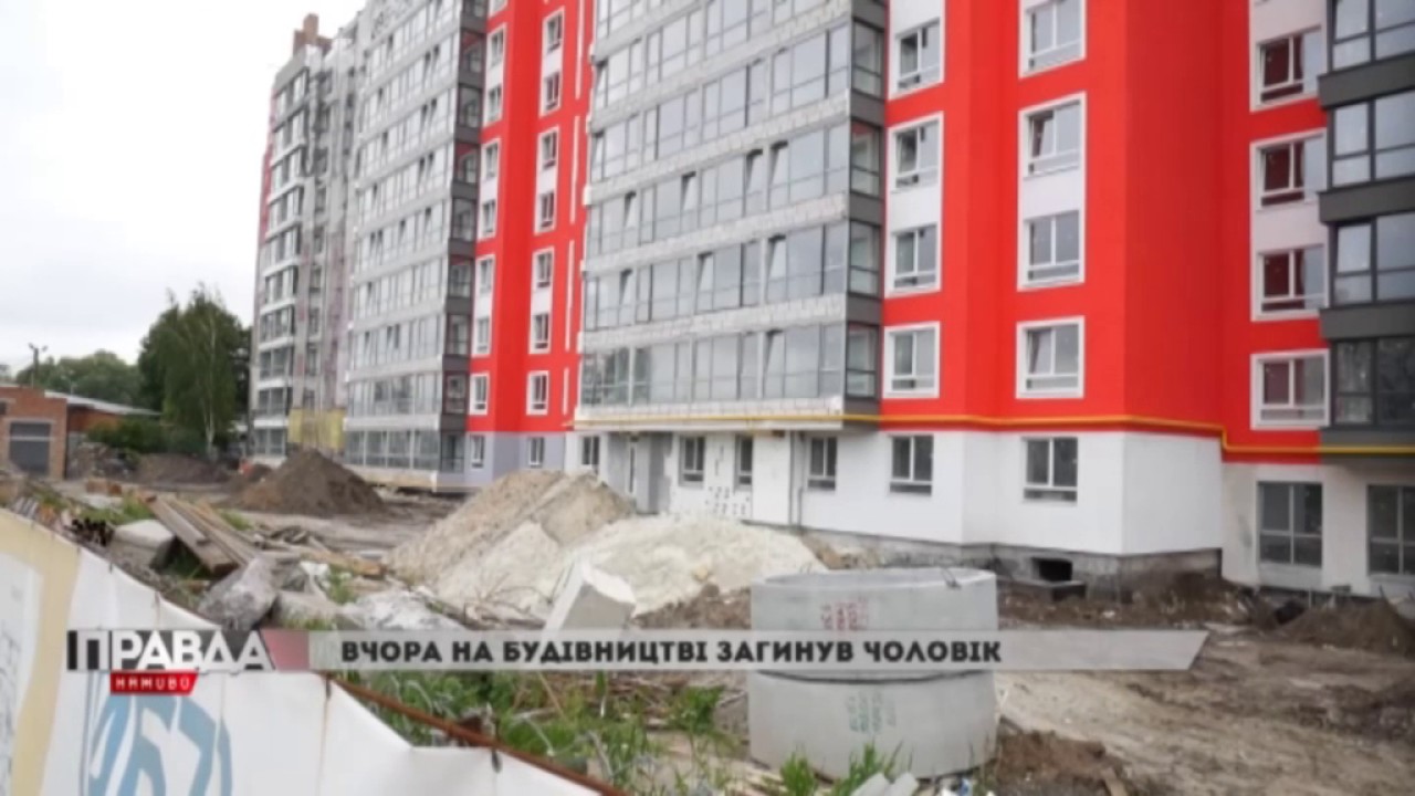 На будівництві загинув чоловік