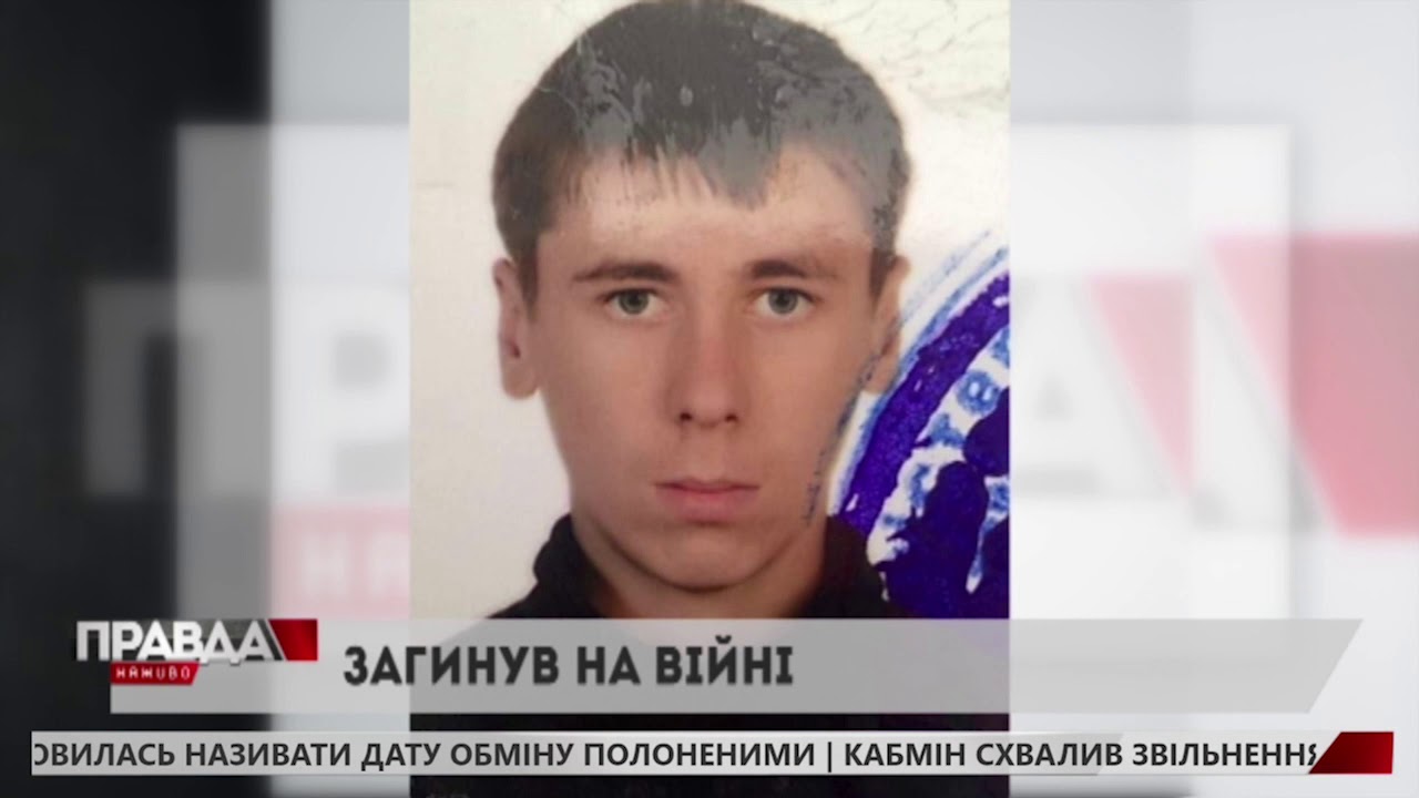 У зоні проведення бойових дій загинув військовий зі Львівщини