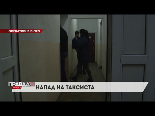 На Львівщині молодики у масках напали на водія