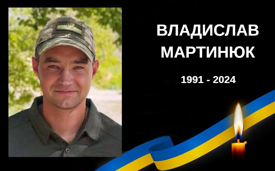 На Чернігівщині загинув воїн зі Львівщини