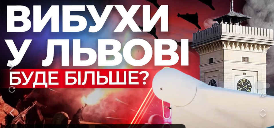 Чому вдарили по Львову. Чи вибухне Запорізька АЕС. Наживо