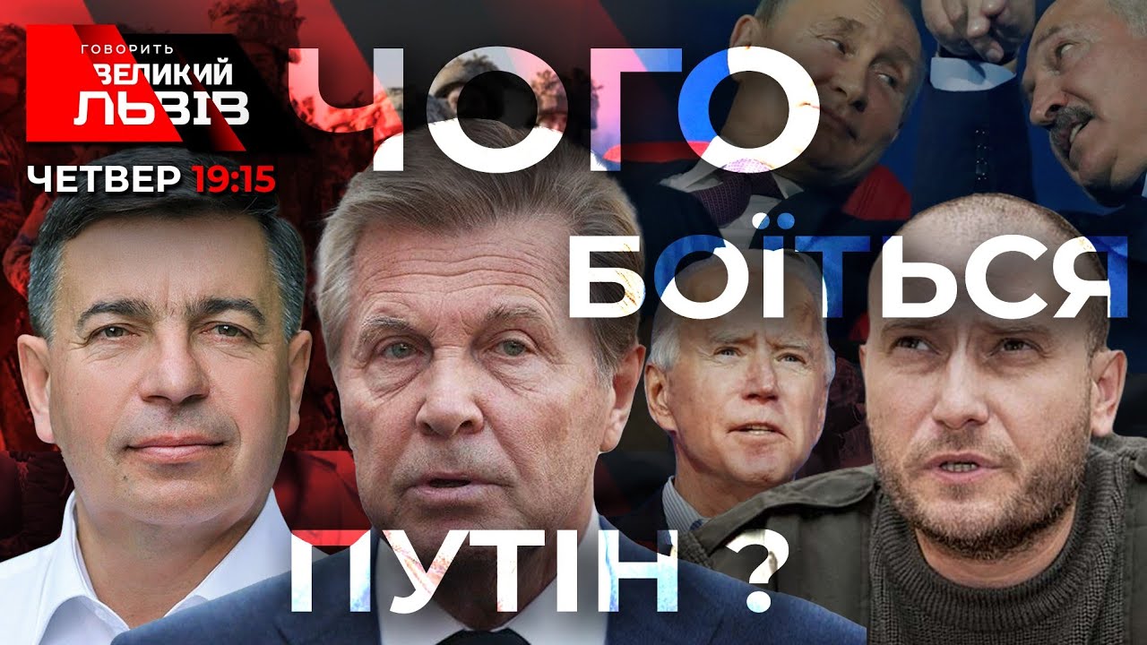 ЯРОШ, МАРАДОННА, КНЯЖИЦЬКИЙ про велику війну, яка об'єднала Європу і США