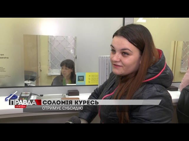 В Україні стартувала монетизація субсидій