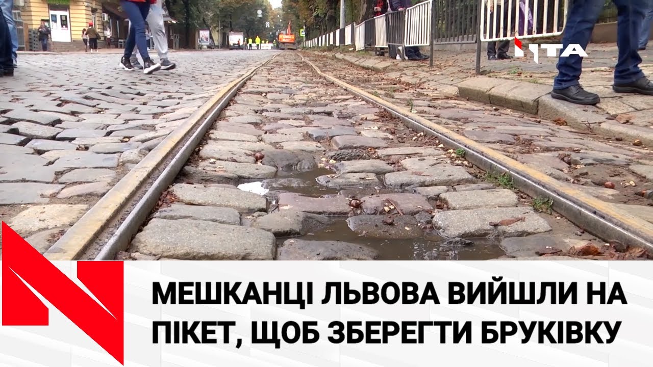 Львівська бруківка на вулиці Бандери посварила мешканців міста та чиновників
