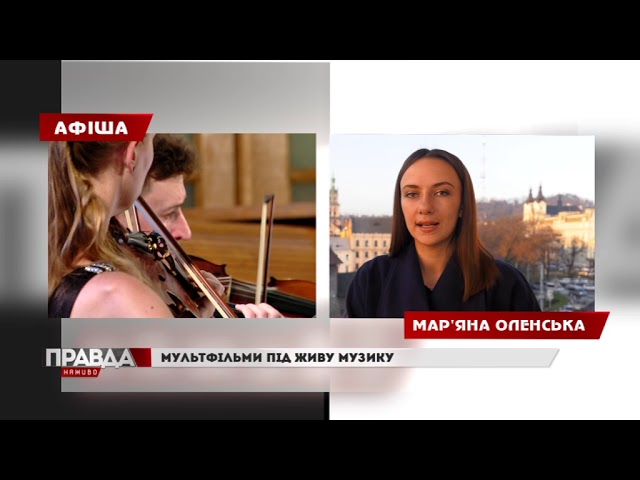 Фестивалі, концерти та прем’єри: куди піти на вихідні