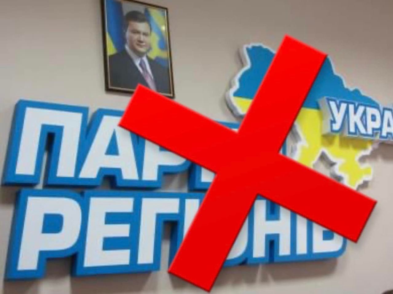 В Україні хочуть заборонити проросійським депутатам балотуватися до Ради