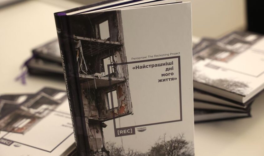 У Львові презентували книгу про найбільші воєнні злочини Росії в Україні