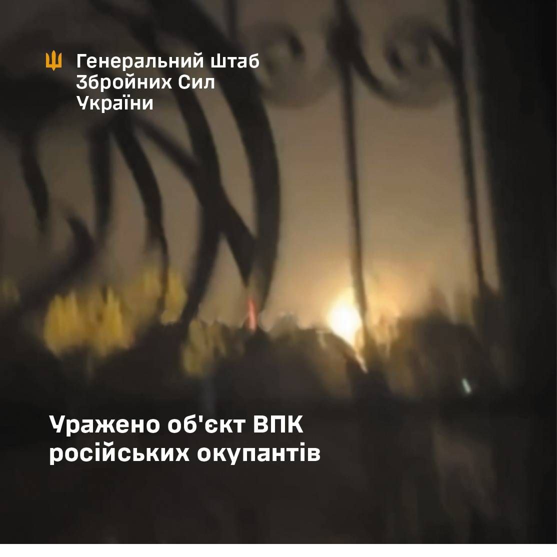 Уражено російський ВПК: Сили оборони України атакували завод під Москвою
