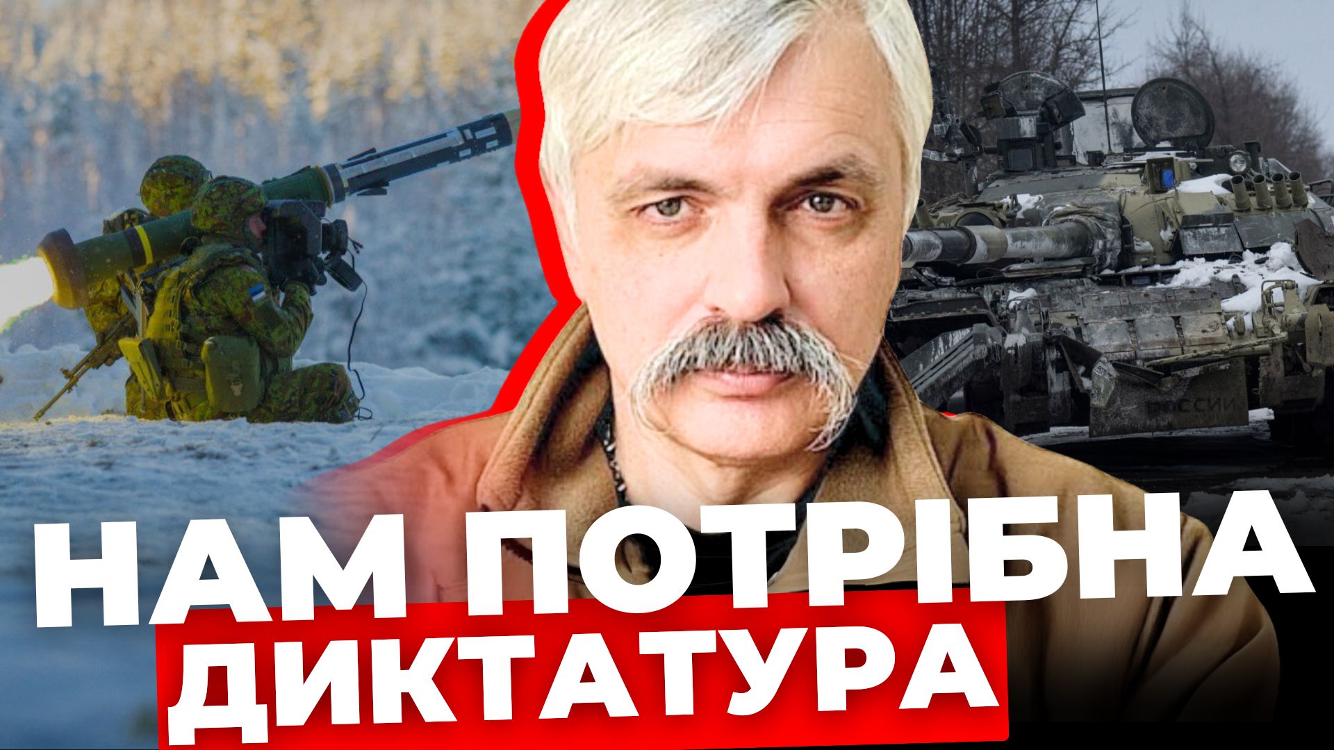Хто бреше українцям? Різка заява Дмитра Корчинського