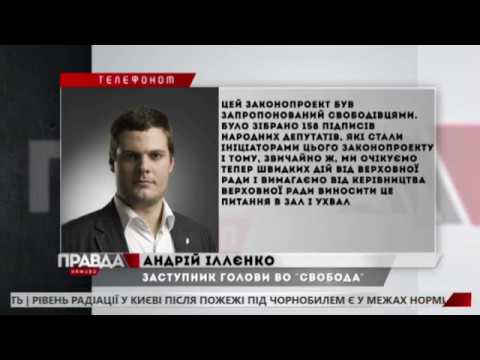 Конституційній Суд дозволив скасувати депутатську недоторканність