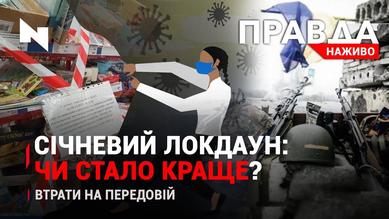 Правда. Наживо. Повний випуск