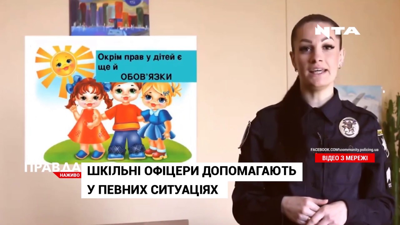 Консультація правоохоронця у вашому смартфоні: як діє програма