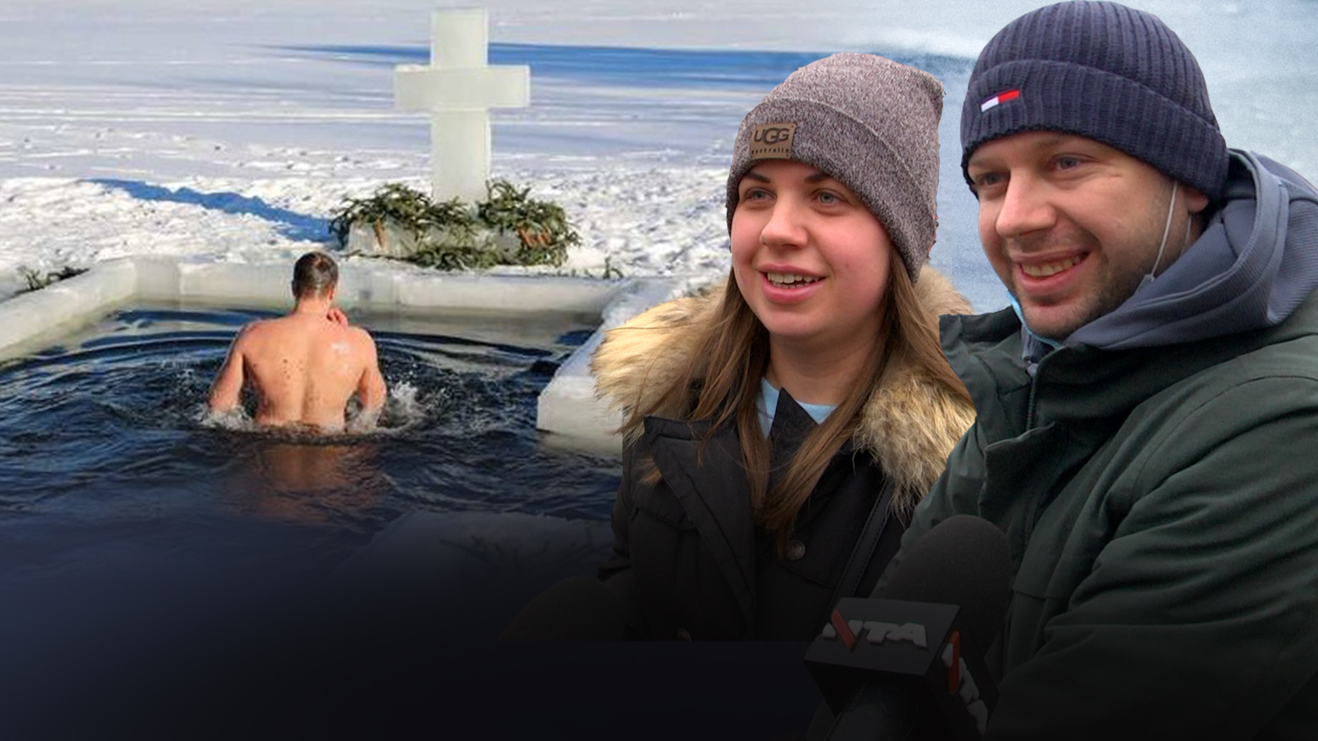 Чи вірять українці, що занурення в ополонку на Водохреща змиває гріхи