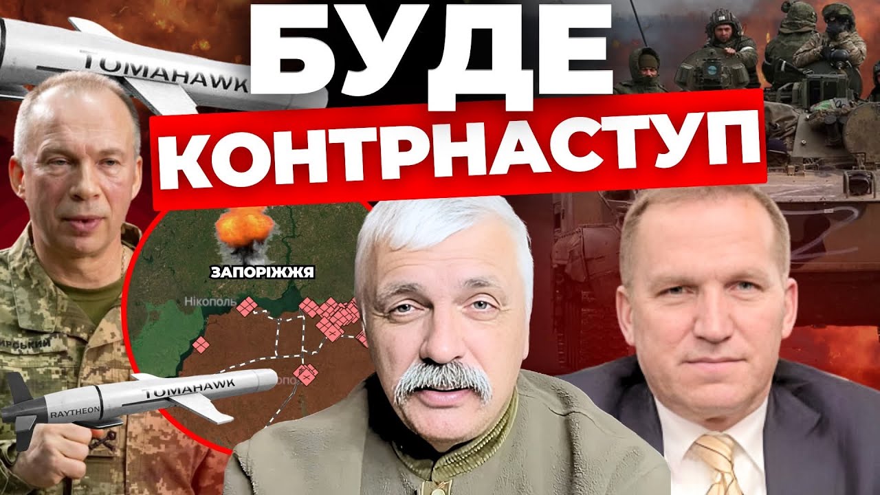 Буде контрнаступ: "Інформаційний стрім"