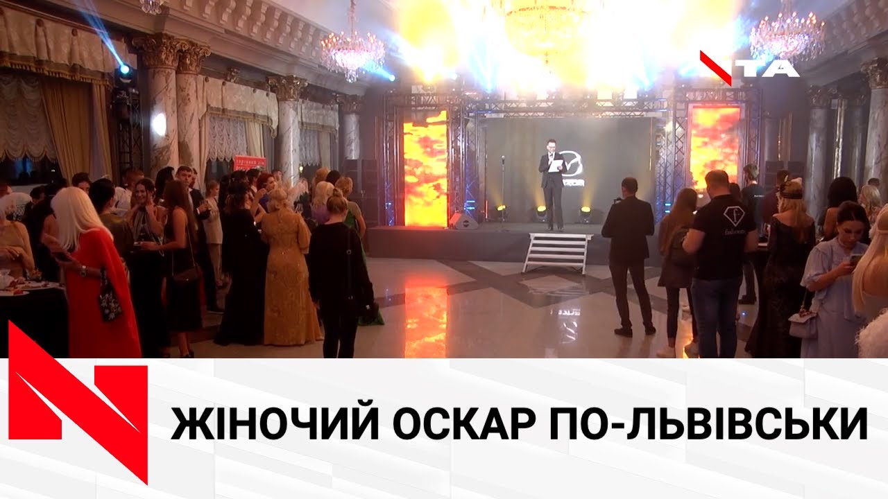 У Львові уже вшосте відбулася церемонія нагородження "Топ-50 успішних жінок Львівщини"