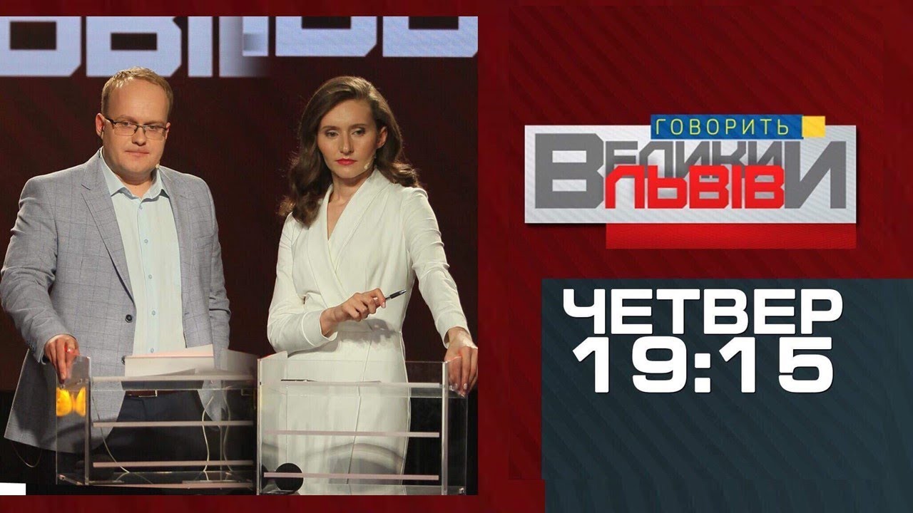 Зеленський пішов в наступ на стару владу. Як зреагує Галичина?