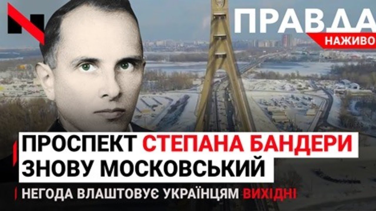 Правда. Наживо. Повний випуск