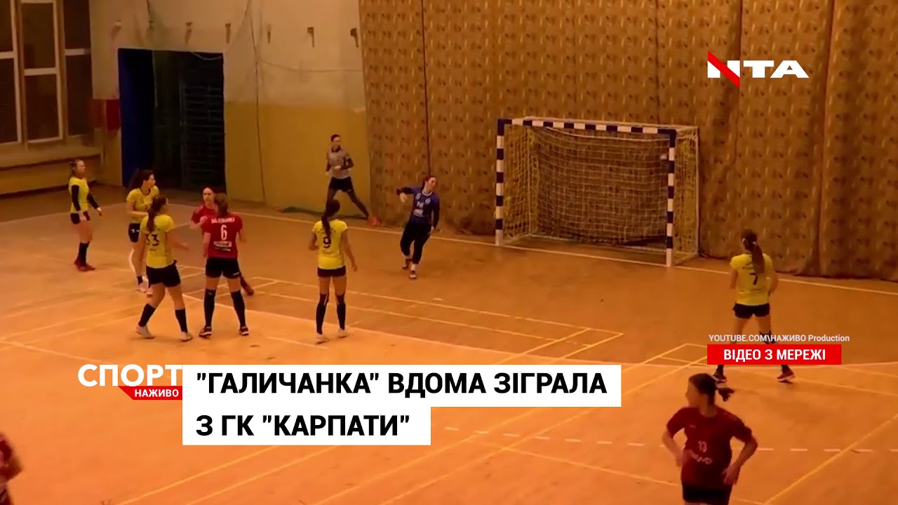 "Галичанка" приймала срібних призерок національної першості