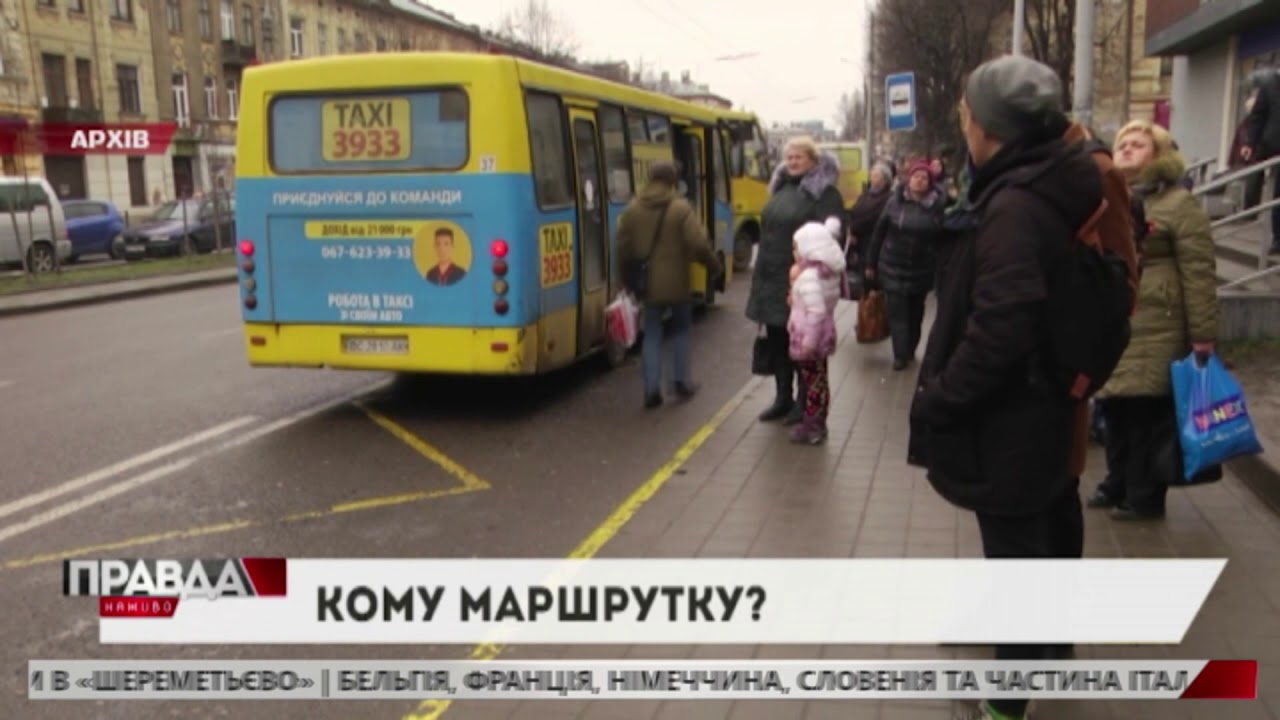 Львівська міська рада знову оголосила конкурс для перевізників