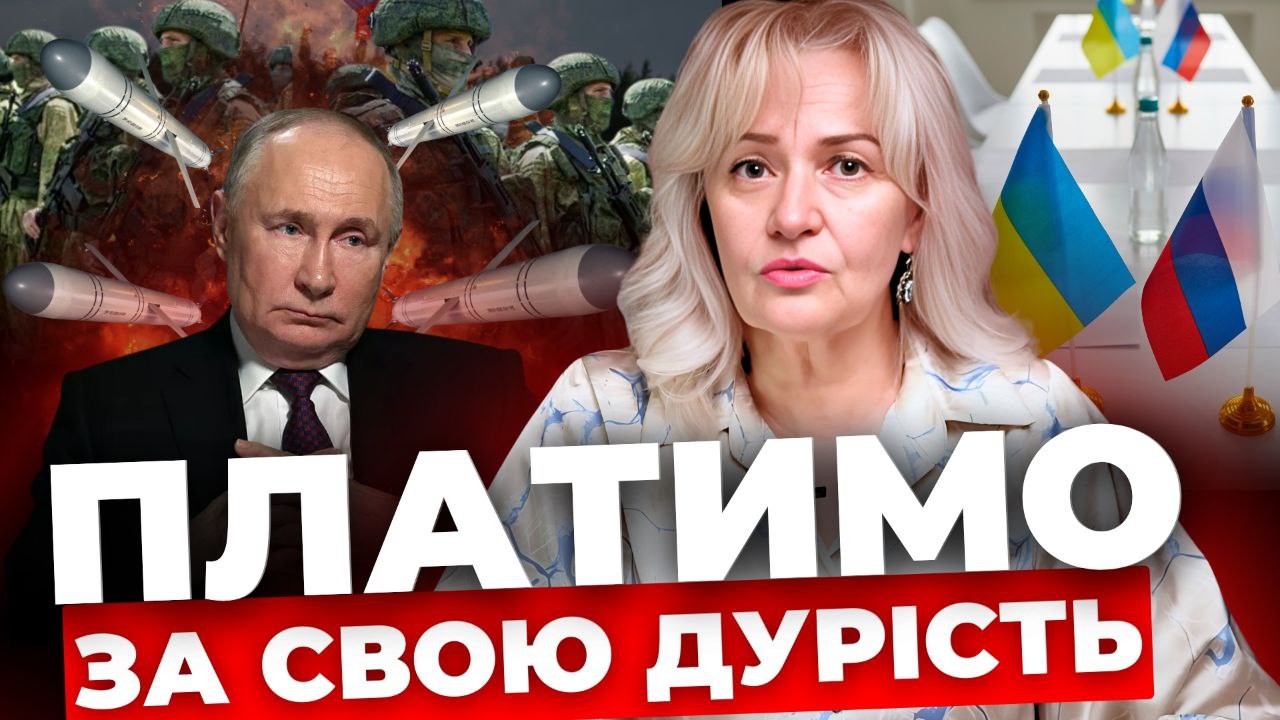 Платимо за свою дурість: Ірина Фаріон про перемовини з РФ
