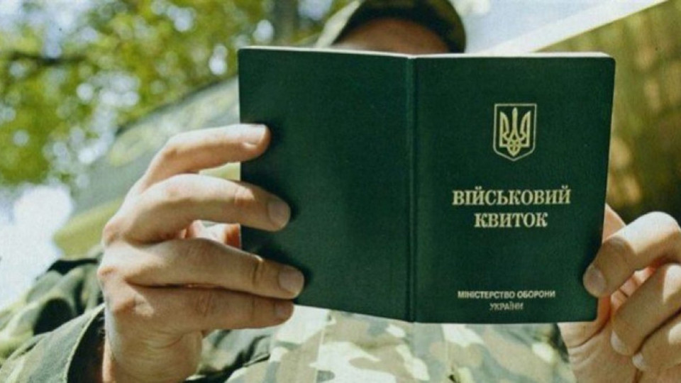 Українцям хочуть дозволити ставати на військовий облік онлайн. Як це відбуватиметься