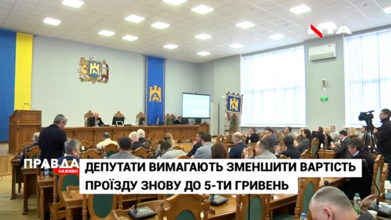 Депутати ЛМР вимагають зменшити вартість проїзду