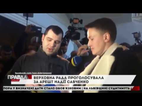 Парламент дав згоду на арешт Савченко