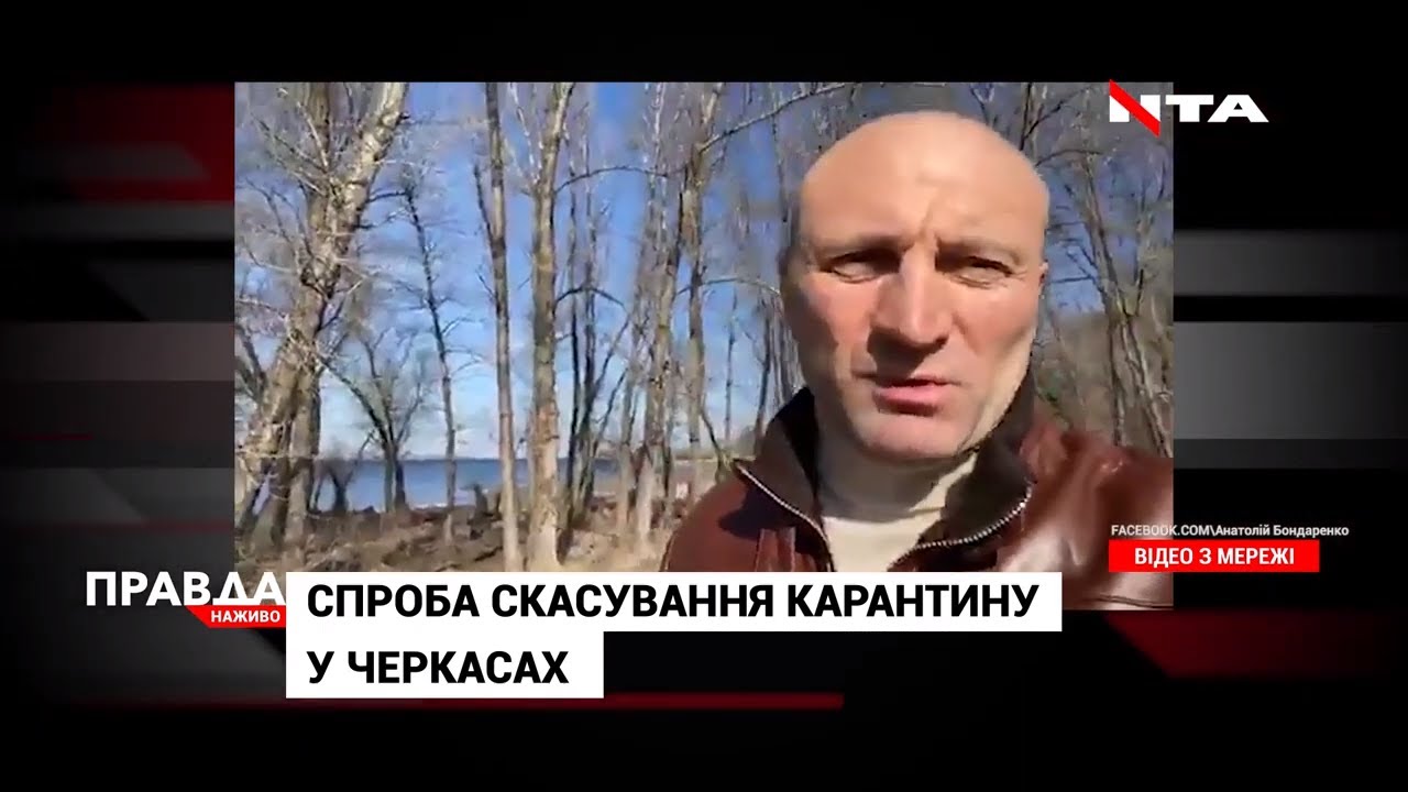 Скасування карантину у Черкасах: "відеобатл" мера Черкас та президента Зеленського