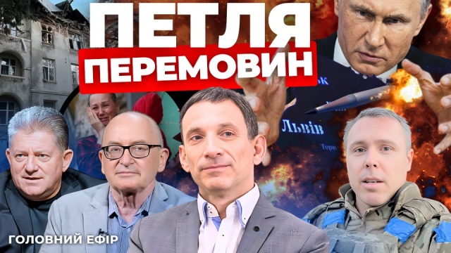 Ракетний терор: де межа? «Говорить Великий Львів»