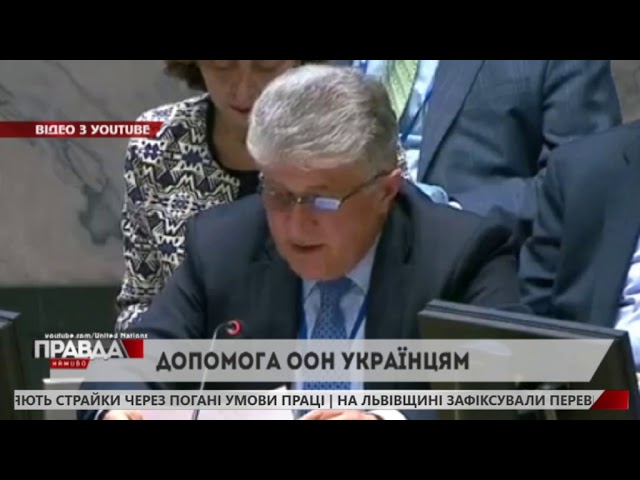 ООН допомагатиме Україні