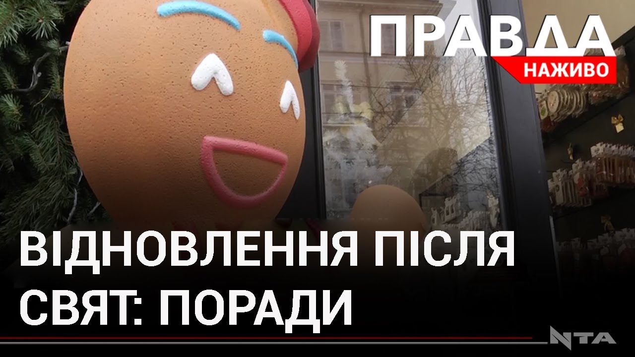 Свята: як не стати пацієнтом гастроентеролога та повернутися у звичний робочий ритм