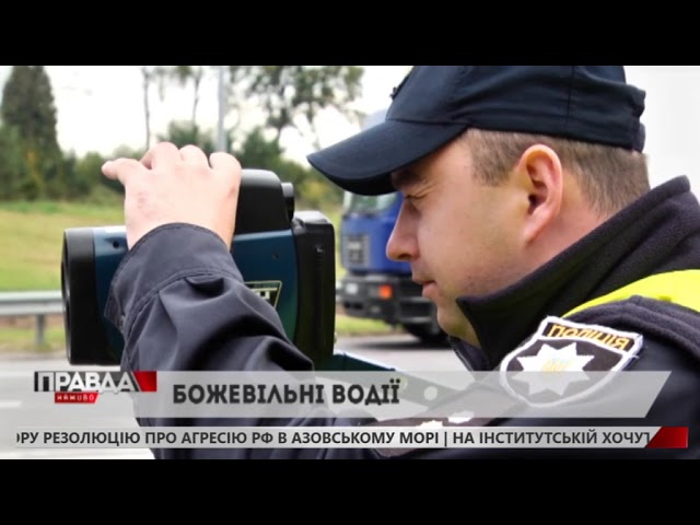 За тиждень львівські копи склали більше двохсот протоколів