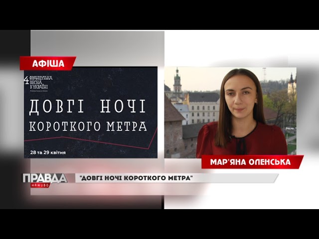 Фестиваль, кіно та акції: куди піти на вихідні